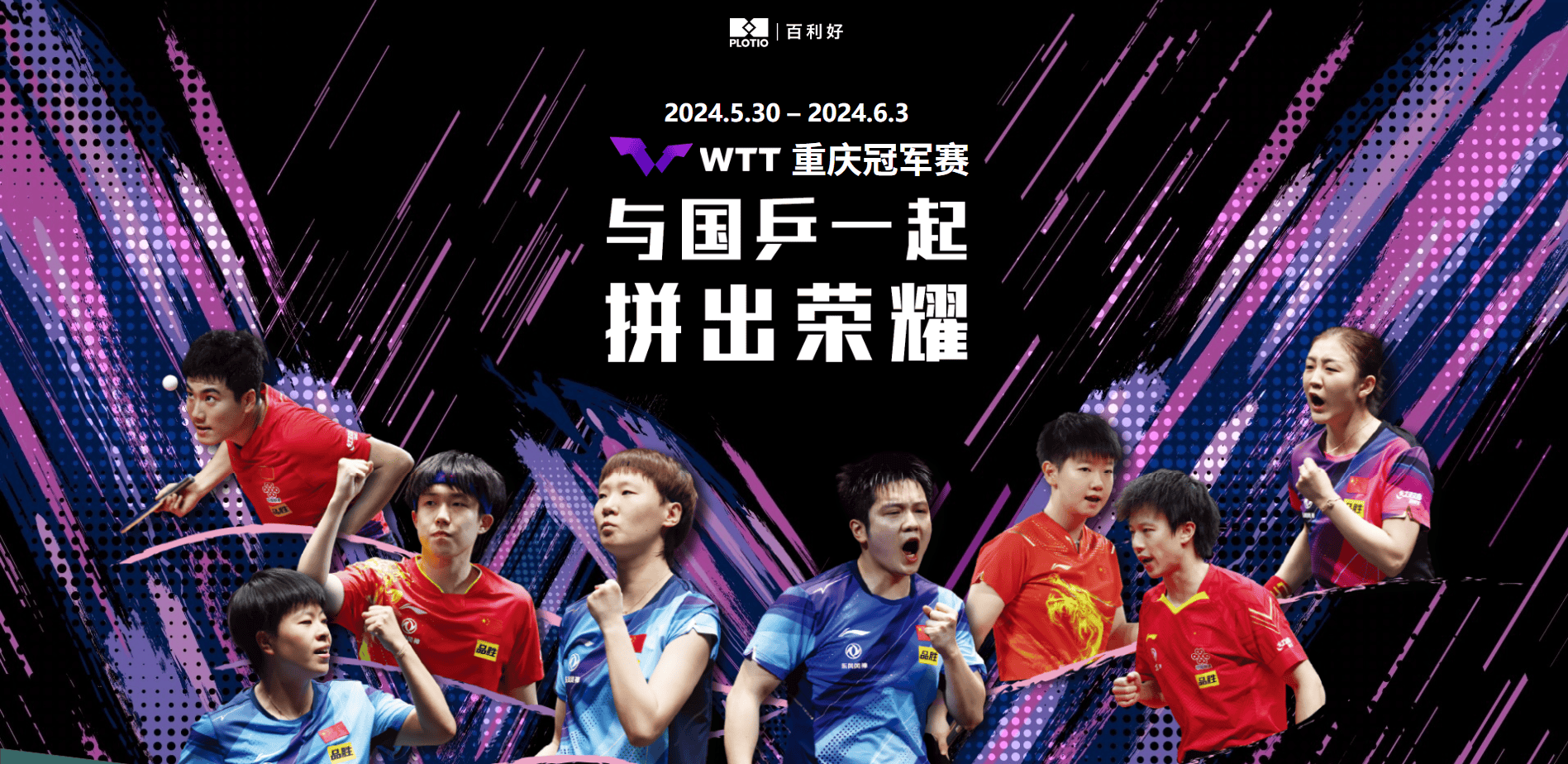 包含精彩赛事不容错过，强队齐聚一堂的词条