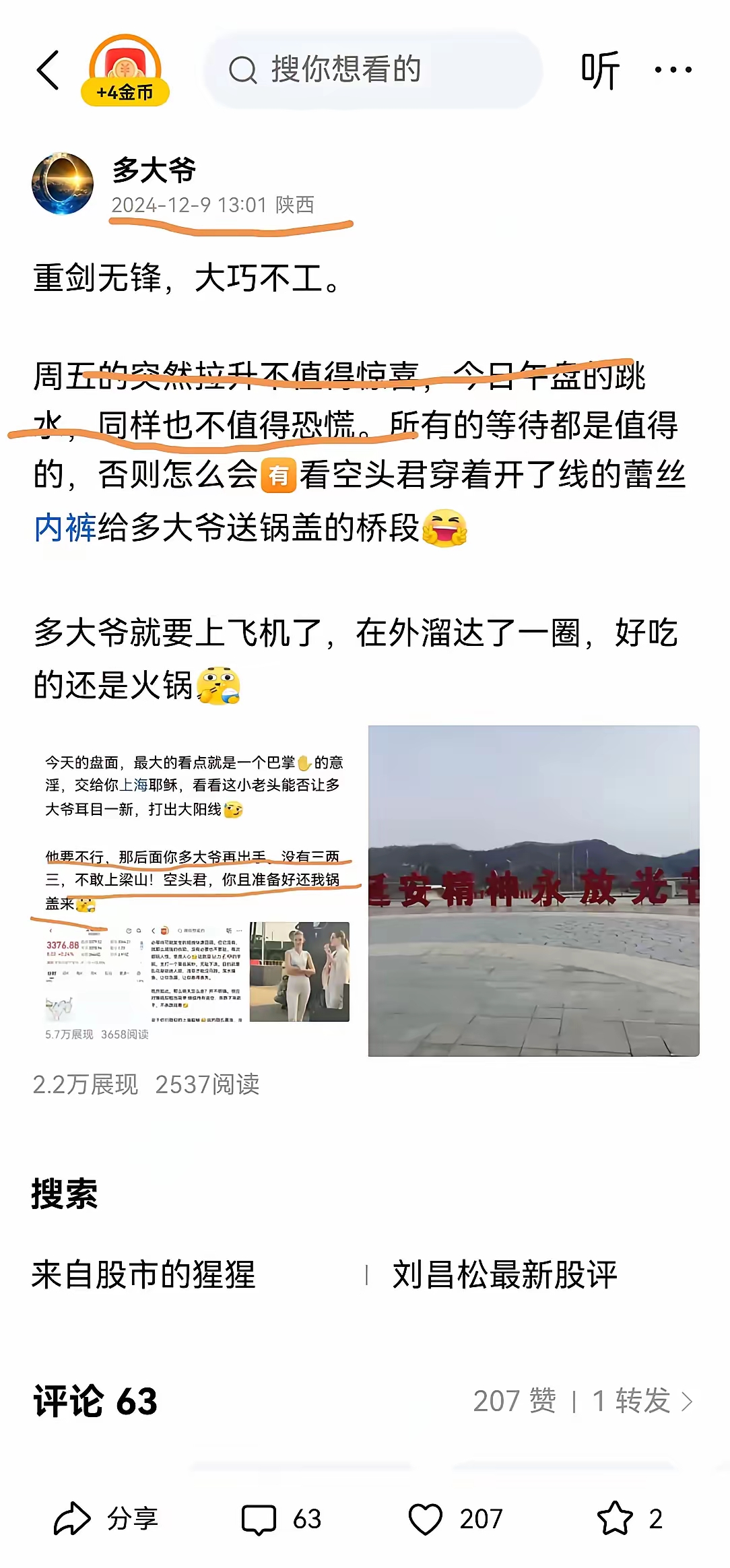 开云平台-包含结局扣人心弦，比赛输赢揭晓趋势惊人的词条