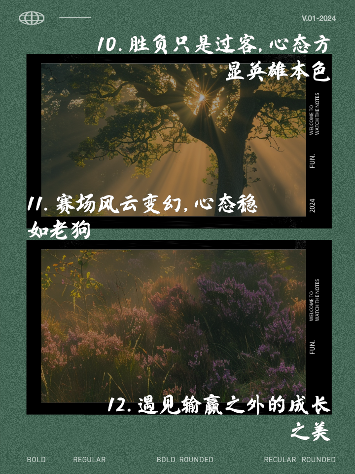 包含结局扣人心弦，比赛输赢揭晓趋势惊人的词条