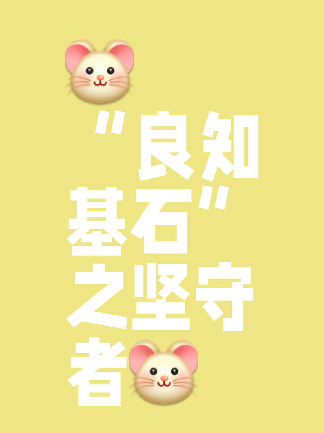 功力斗胆，坚守纪律，力克对手