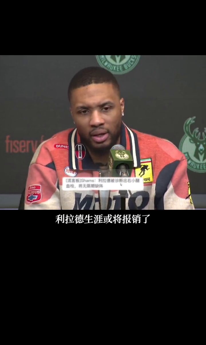 马刺力挽狂澜，利拉德梅拉德展现高效配合晋级生力军