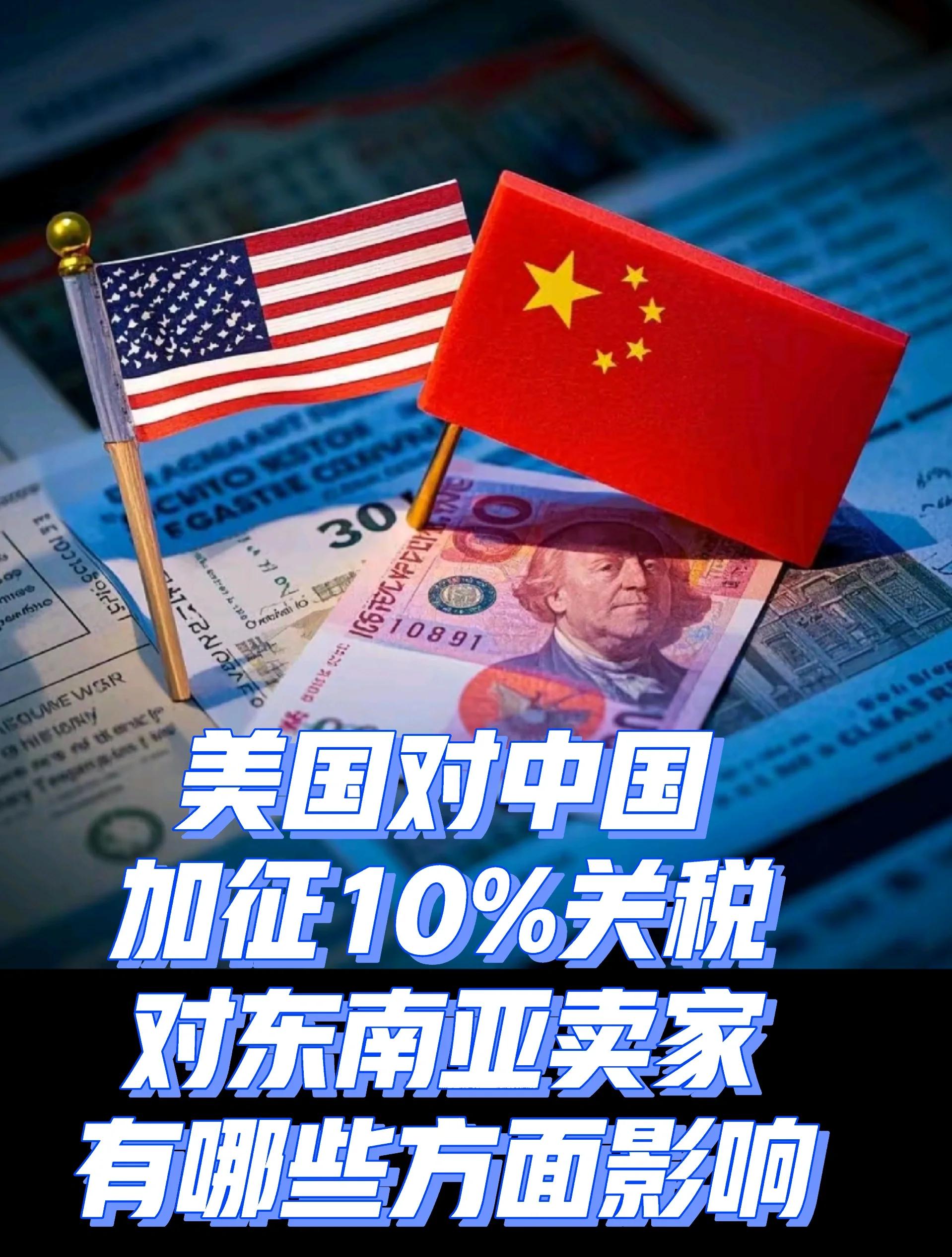 东南亚代表全面崛起，态势强劲