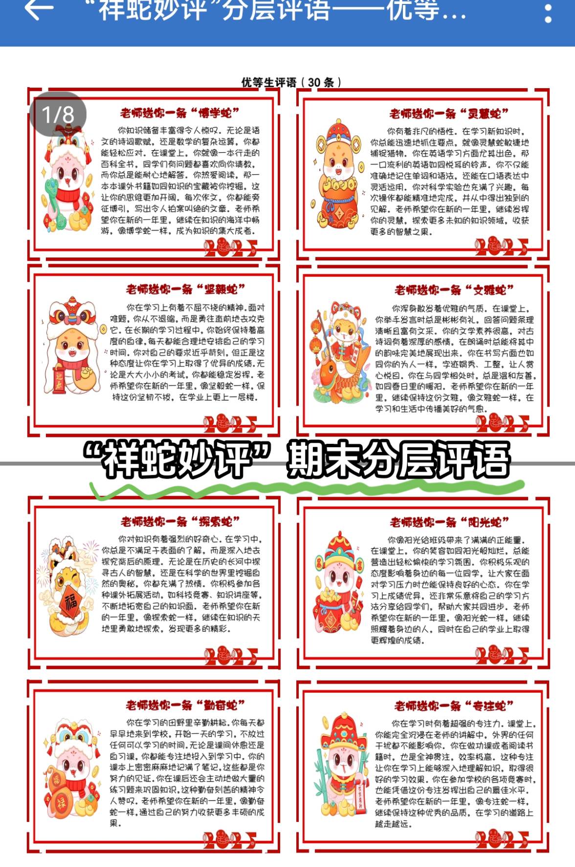 精彩回放细评，每一秒都精彩不断的简单介绍