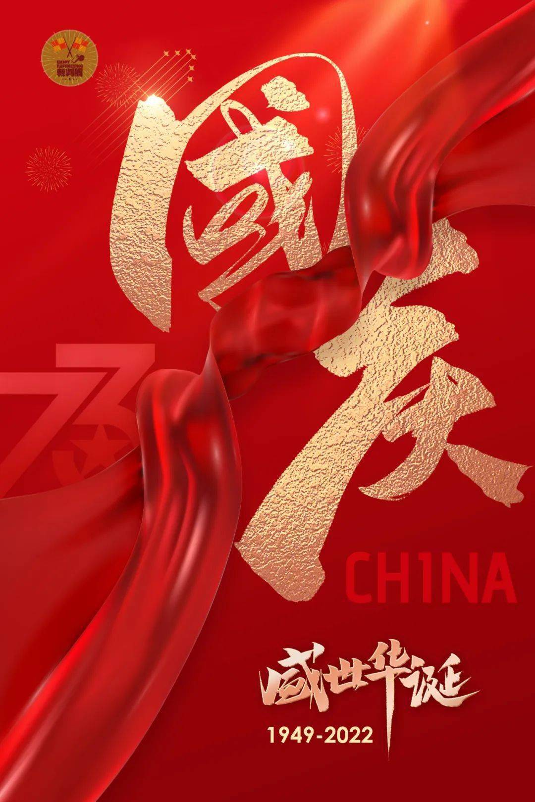 山东黄金队风雨同舟，携手共进谱写篮球华章