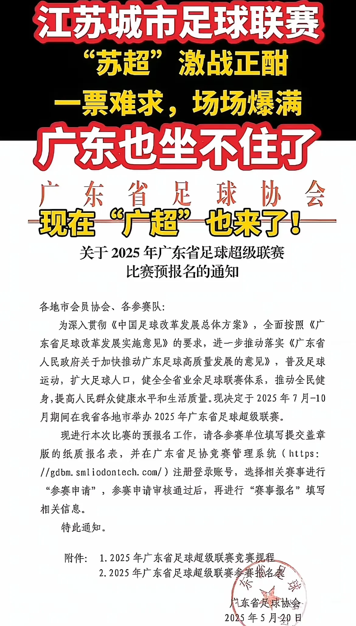 国脚破门！江苏苏宁客场惜败，冠军梦仍在