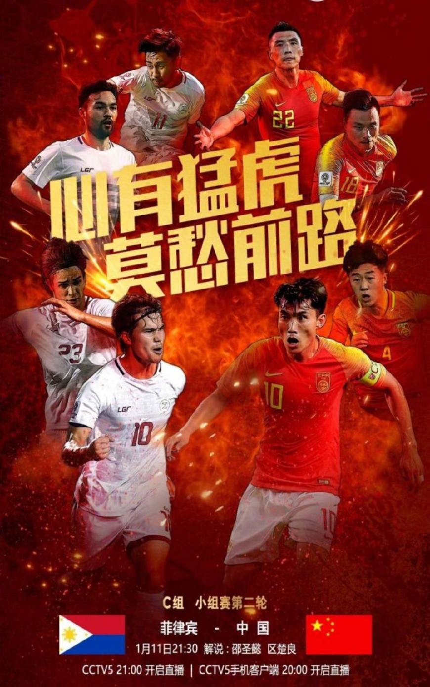 包含命运将在足球场上得以定格,一触即发的词条 包含命运将在足球场上得以定格,一触即发的词条